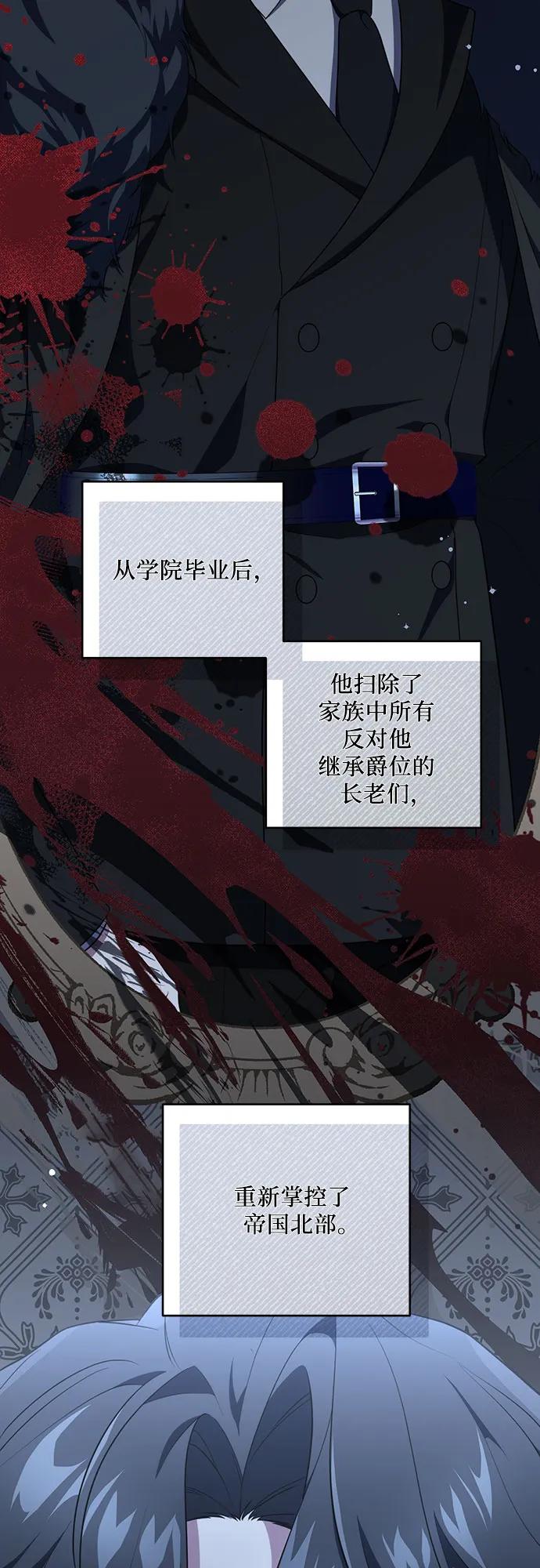 代价是你们的一切 [第6话] 你也听这门课_ 第3页