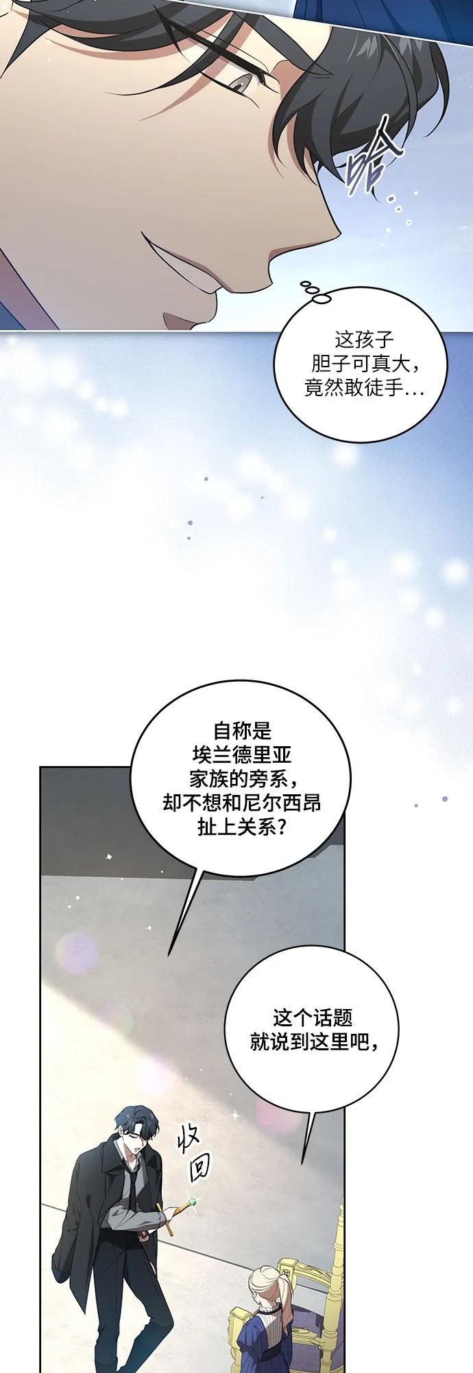 代价是你们的一切 [第6话] 你也听这门课_ 第15页