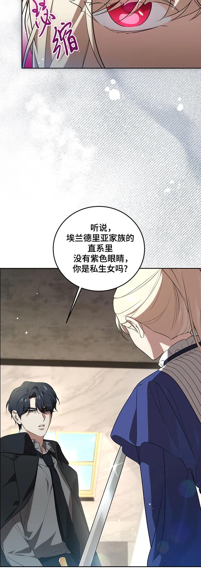 代价是你们的一切 [第6话] 你也听这门课_ 第11页