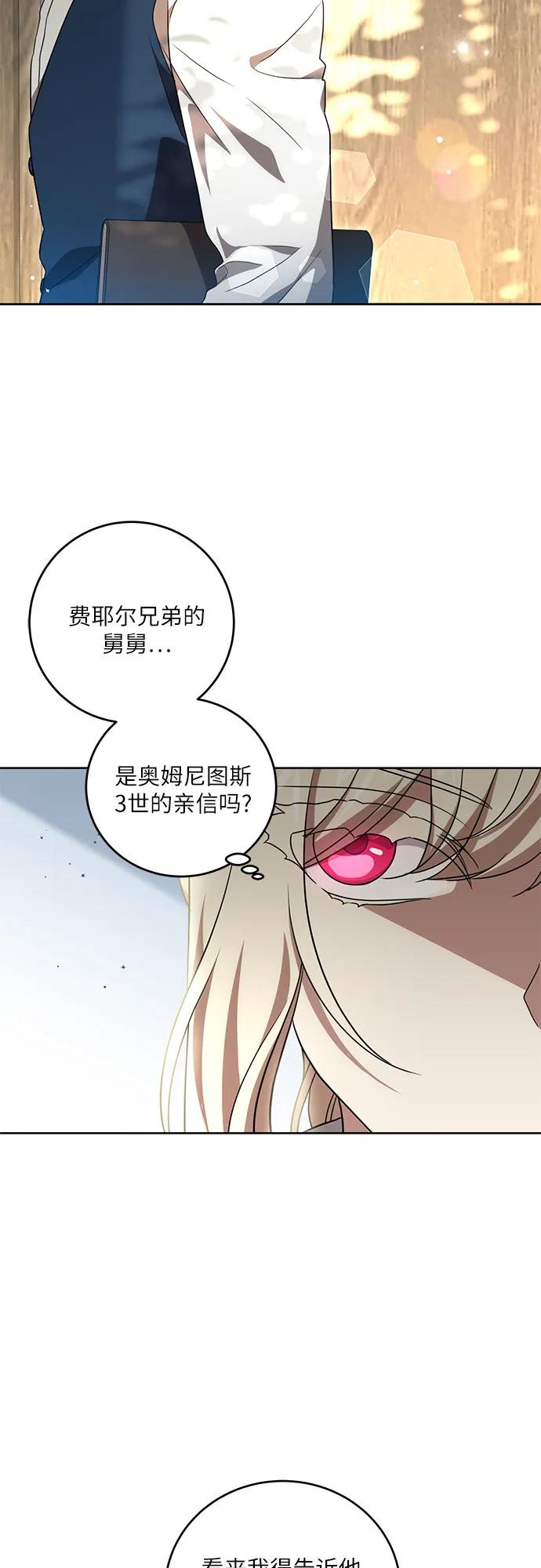 代价是你们的一切 [第6话] 你也听这门课_ 第36页