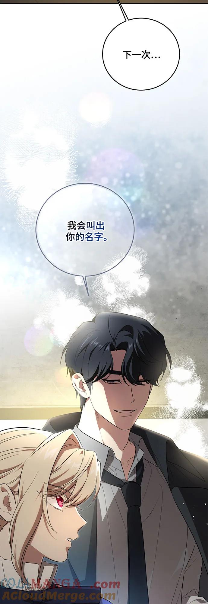代价是你们的一切 [第6话] 你也听这门课_ 第22页