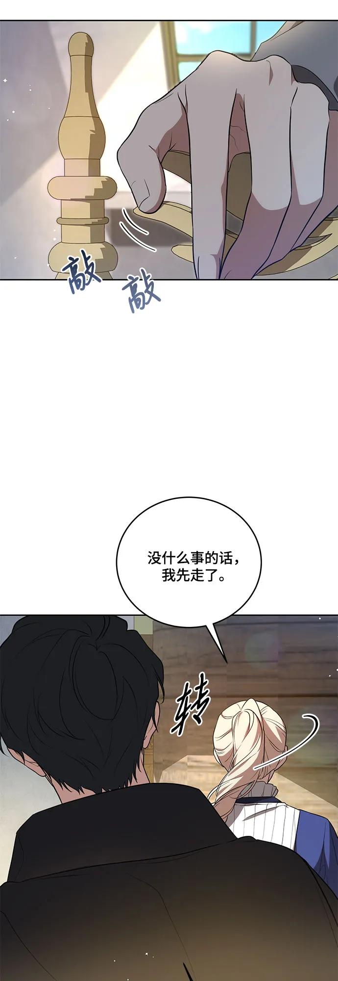 代价是你们的一切 [第6话] 你也听这门课_ 第21页