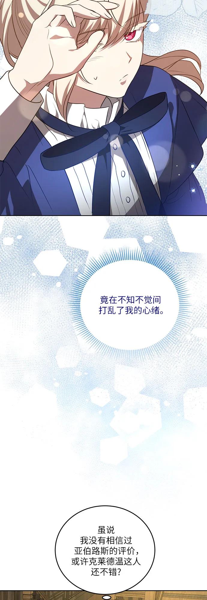 代价是你们的一切 [第6话] 你也听这门课_ 第30页