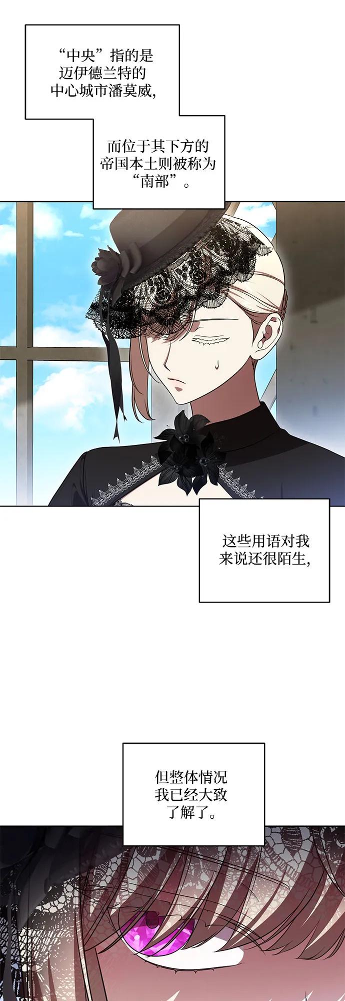 代价是你们的一切 [第69话] 为了信任我并将重任交给我的他 第26页