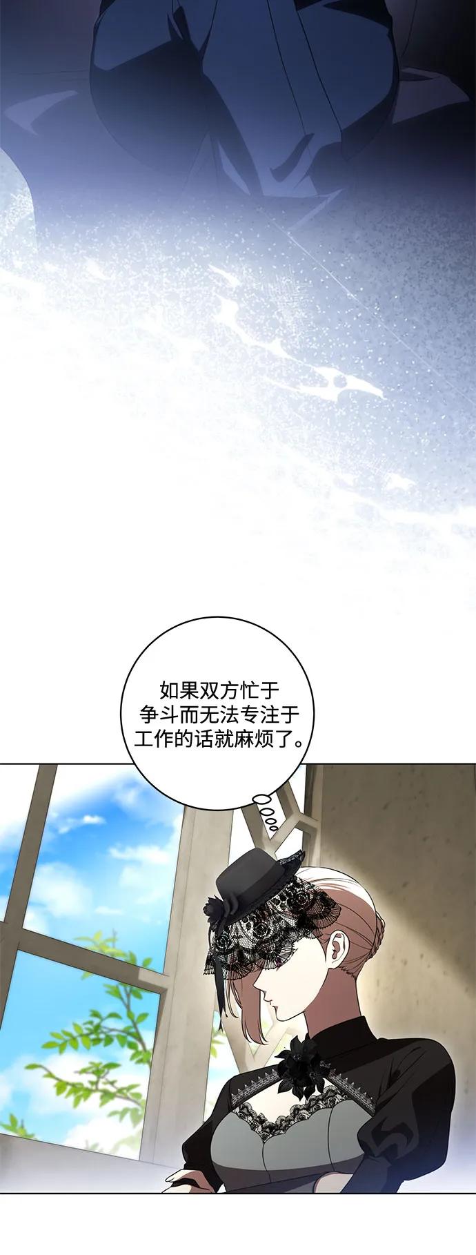 代价是你们的一切 [第69话] 为了信任我并将重任交给我的他 第30页