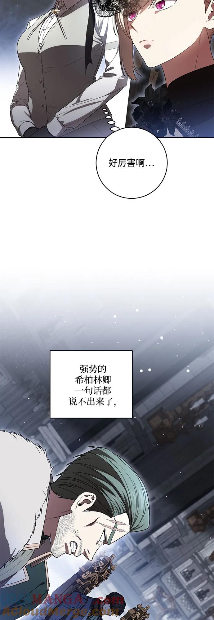 代价是你们的一切 [第69话] 为了信任我并将重任交给我的他 第13页