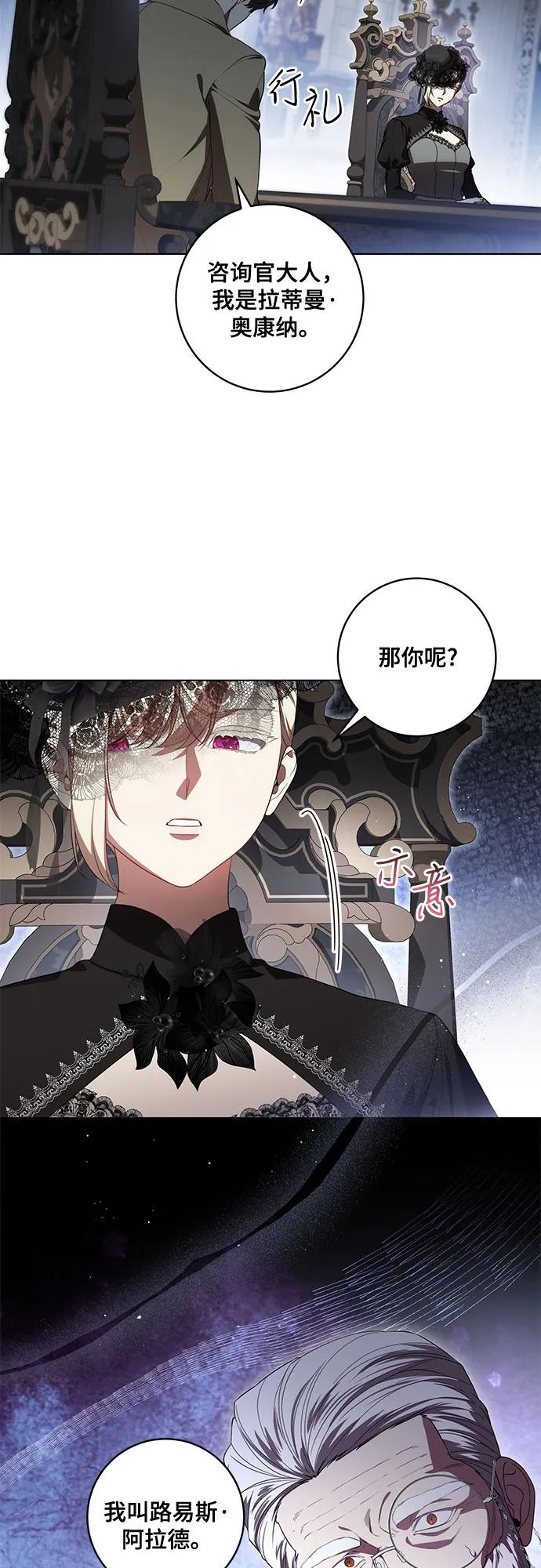 代价是你们的一切 [第69话] 为了信任我并将重任交给我的他 第5页