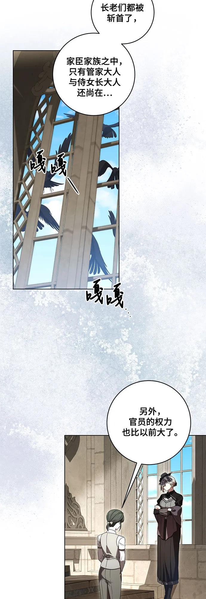 代价是你们的一切 [第69话] 为了信任我并将重任交给我的他 第24页