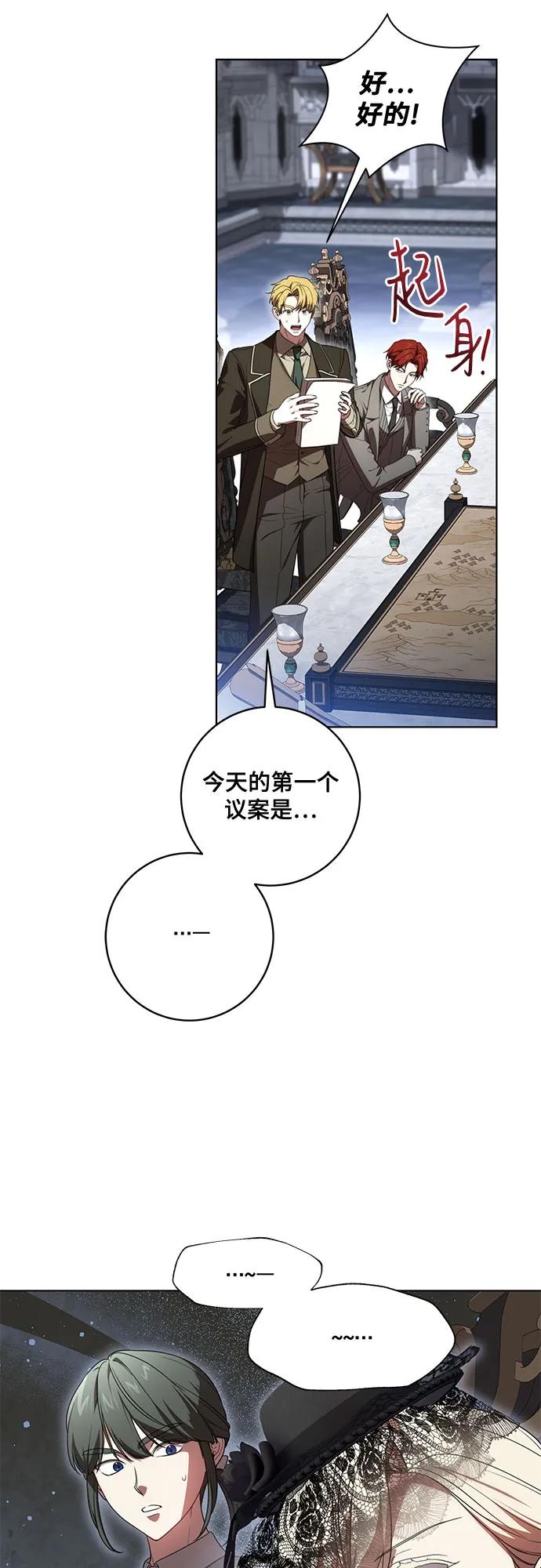 代价是你们的一切 [第69话] 为了信任我并将重任交给我的他 第12页