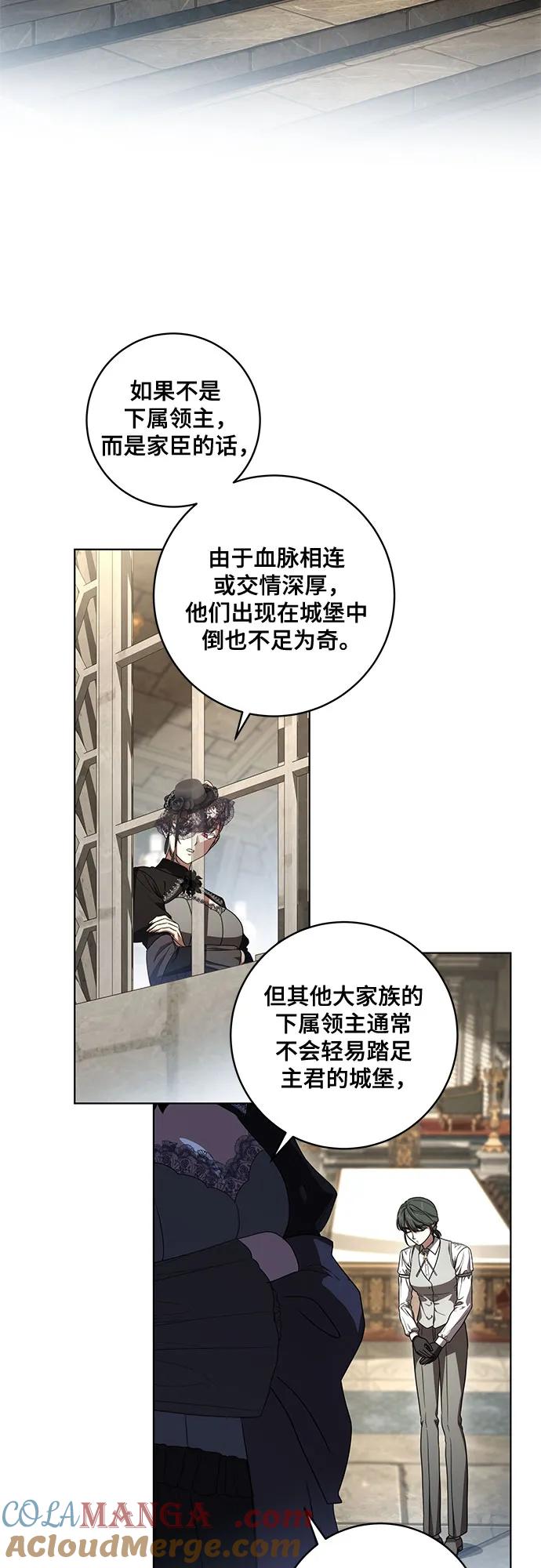 代价是你们的一切 [第69话] 为了信任我并将重任交给我的他 第22页