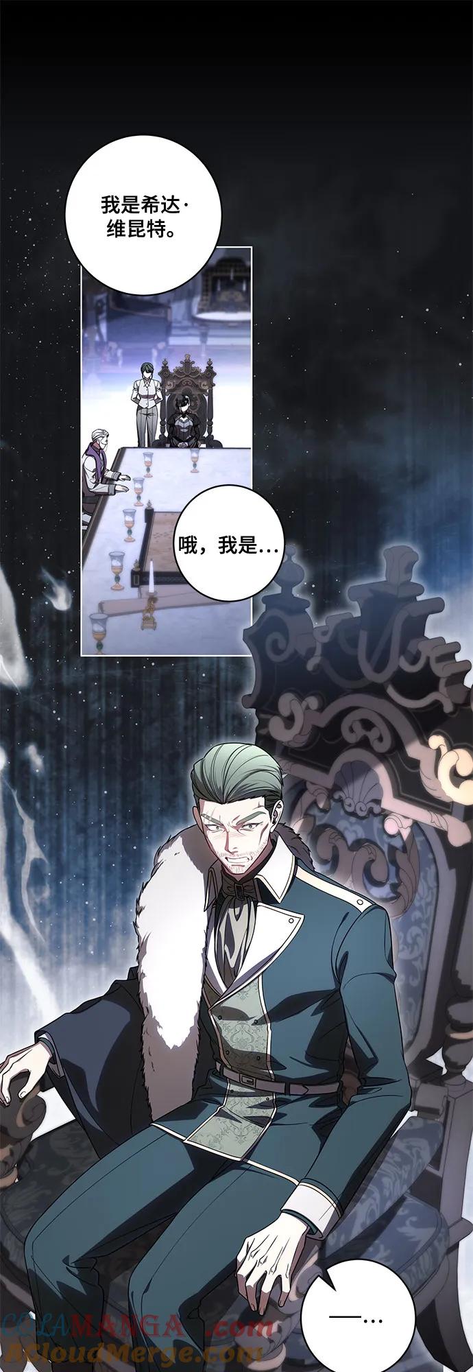 代价是你们的一切 [第69话] 为了信任我并将重任交给我的他 第7页