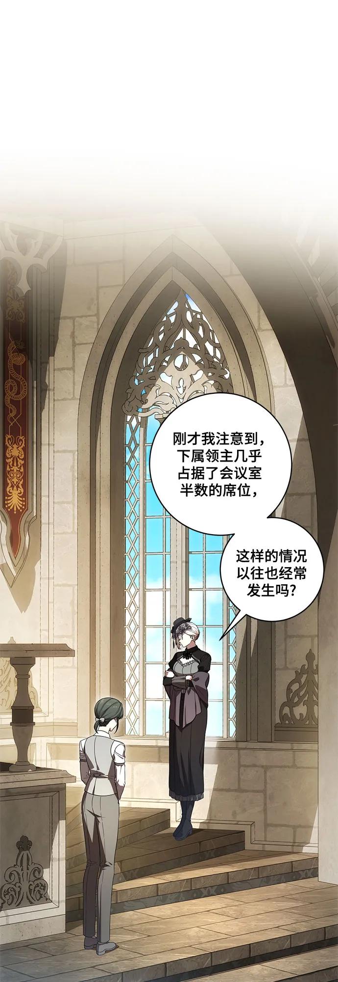 代价是你们的一切 [第69话] 为了信任我并将重任交给我的他 第21页