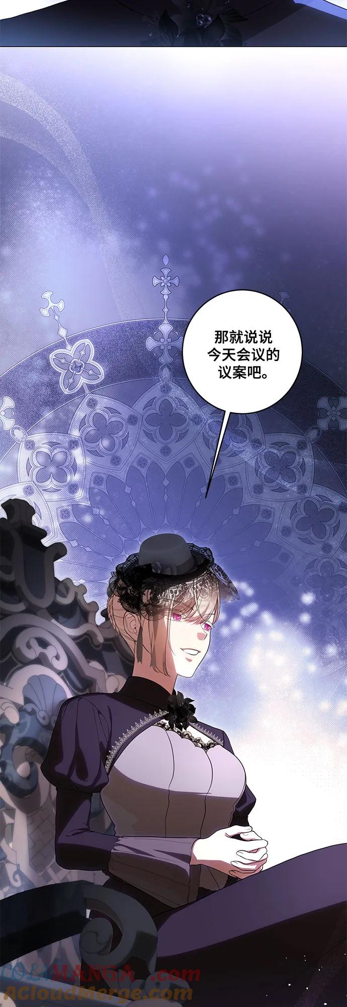 代价是你们的一切 [第69话] 为了信任我并将重任交给我的他 第10页