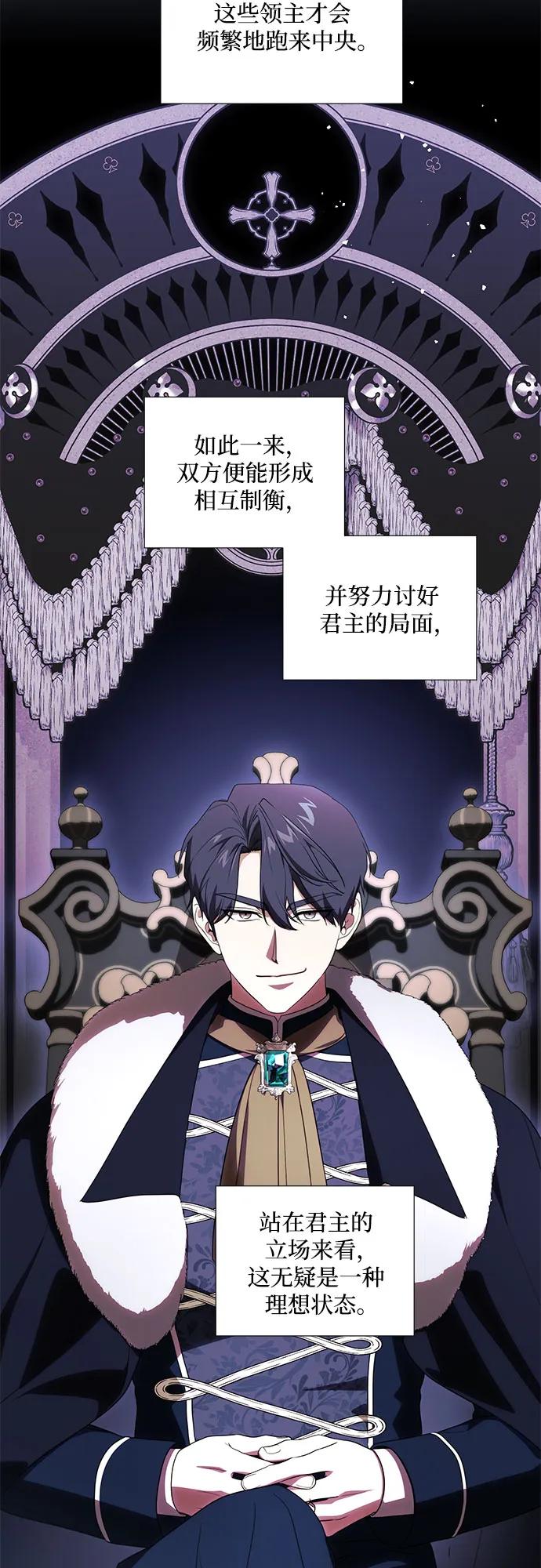 代价是你们的一切 [第69话] 为了信任我并将重任交给我的他 第29页