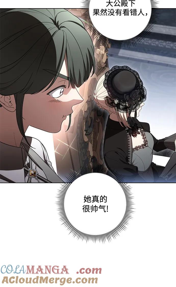 代价是你们的一切 [第69话] 为了信任我并将重任交给我的他 第16页