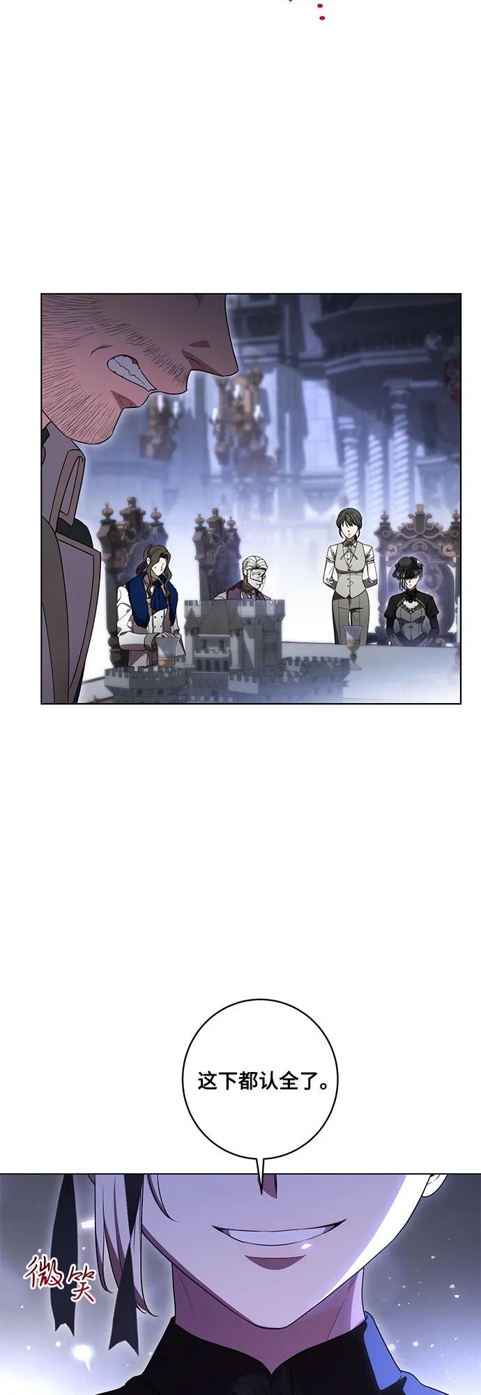 代价是你们的一切 [第69话] 为了信任我并将重任交给我的他 第9页