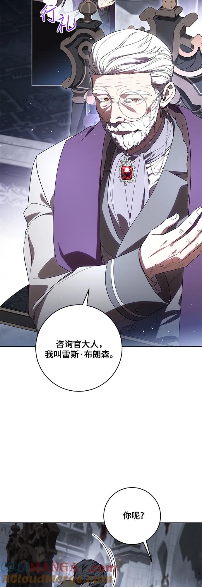 代价是你们的一切 [第69话] 为了信任我并将重任交给我的他 第4页