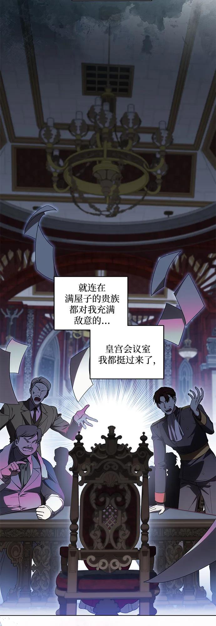 代价是你们的一切 [第69话] 为了信任我并将重任交给我的他 第18页