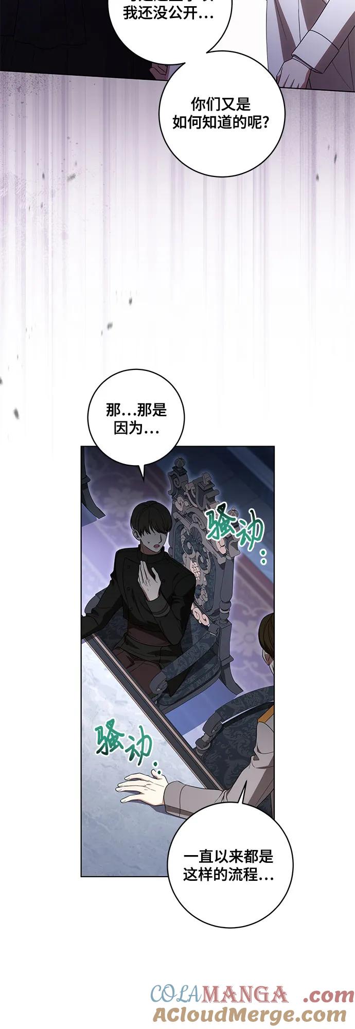 代价是你们的一切 [第72话] 您近来是否安康_ 第10页