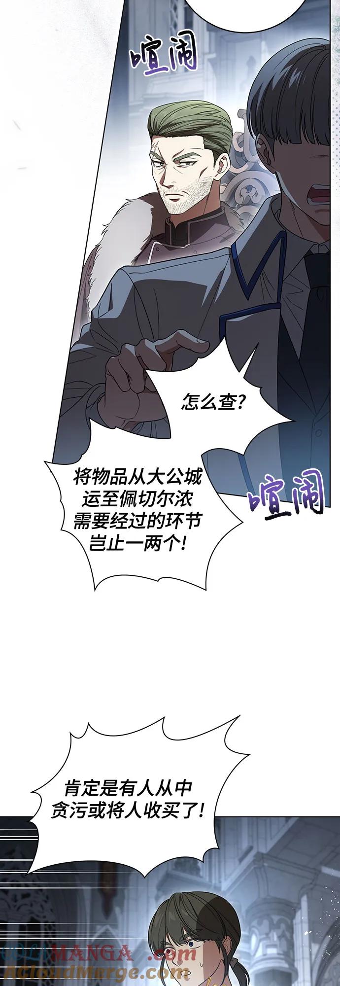 代价是你们的一切 [第72话] 您近来是否安康_ 第4页