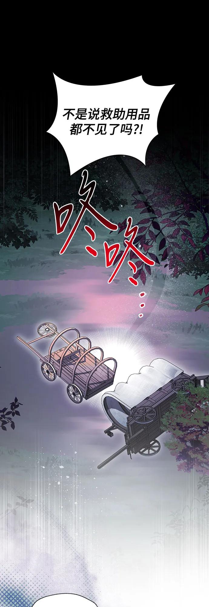 代价是你们的一切 [第72话] 您近来是否安康_ 第2页