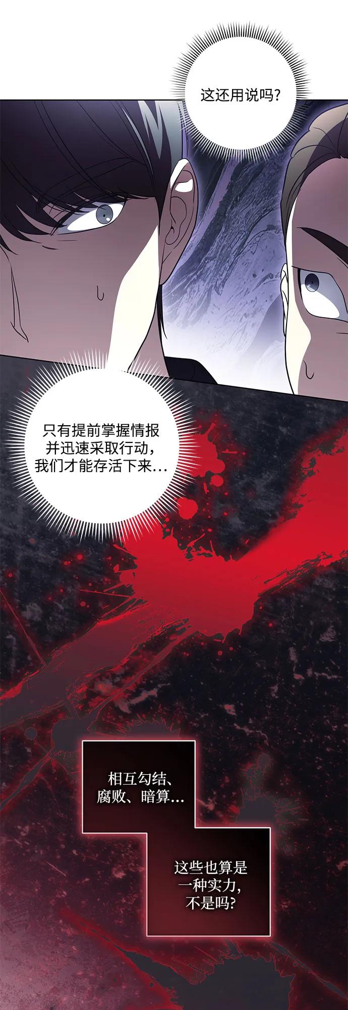代价是你们的一切 [第72话] 您近来是否安康_ 第12页