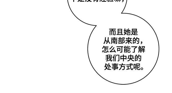代价是你们的一切 [第72话] 您近来是否安康_ 第6页