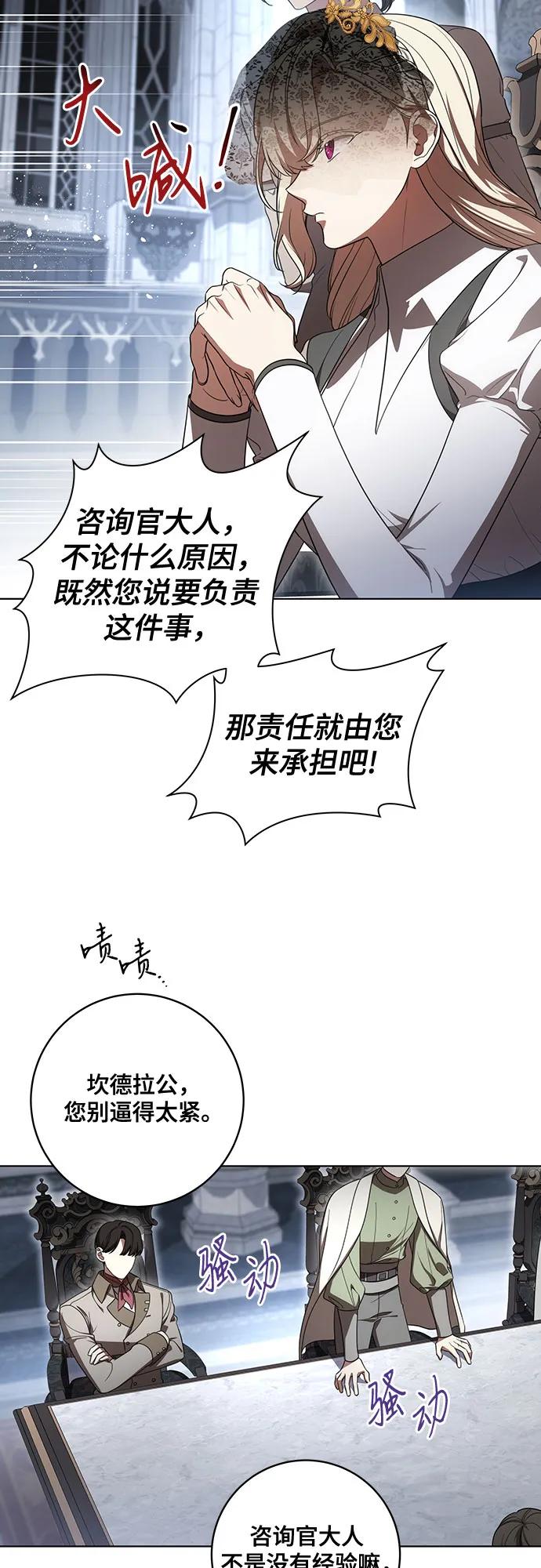 代价是你们的一切 [第72话] 您近来是否安康_ 第5页