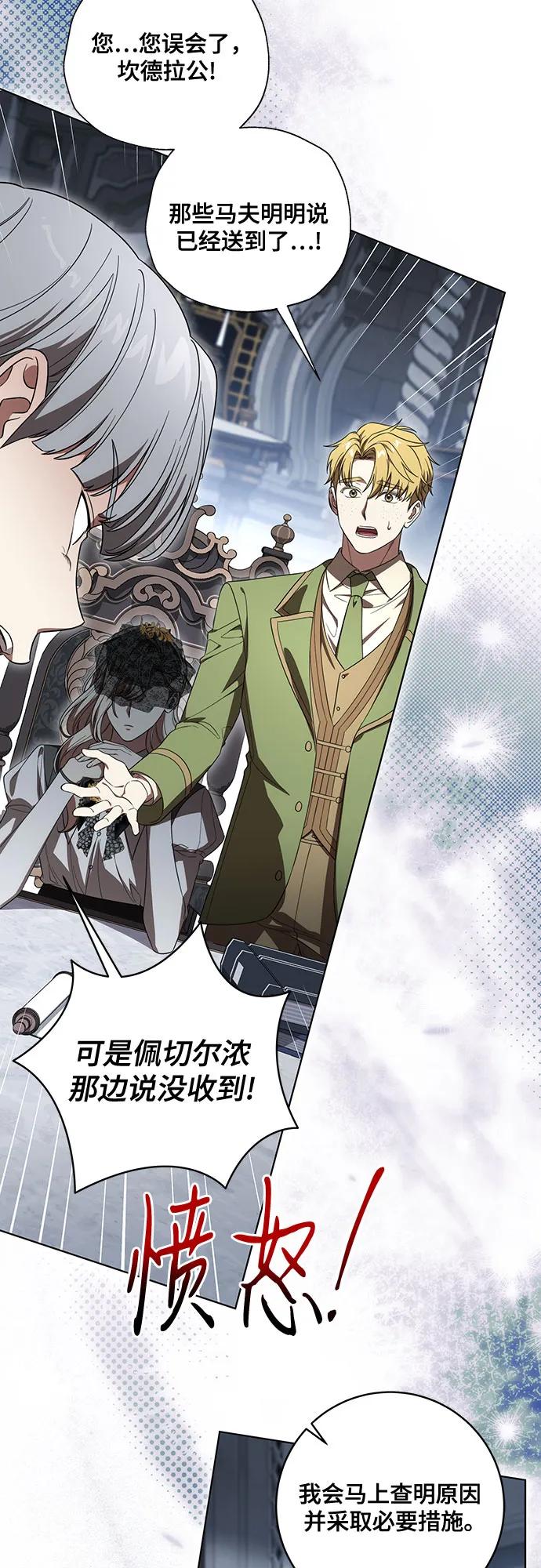 代价是你们的一切 [第72话] 您近来是否安康_ 第3页