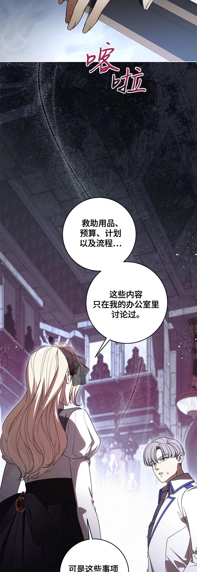 代价是你们的一切 [第72话] 您近来是否安康_ 第9页