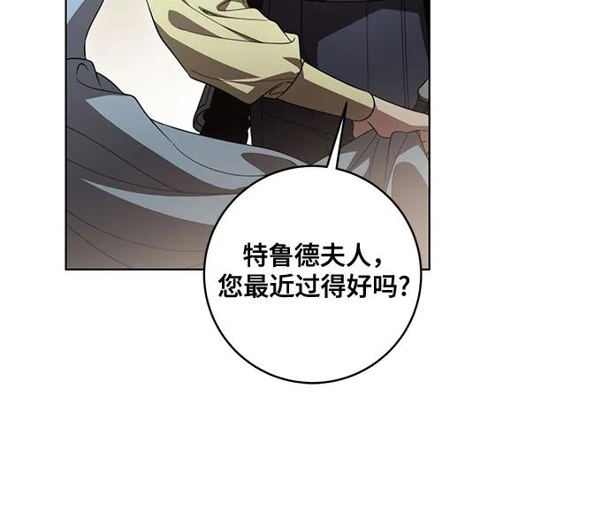 代价是你们的一切 [第73话] 由你来当大公妃就好啦 第11页