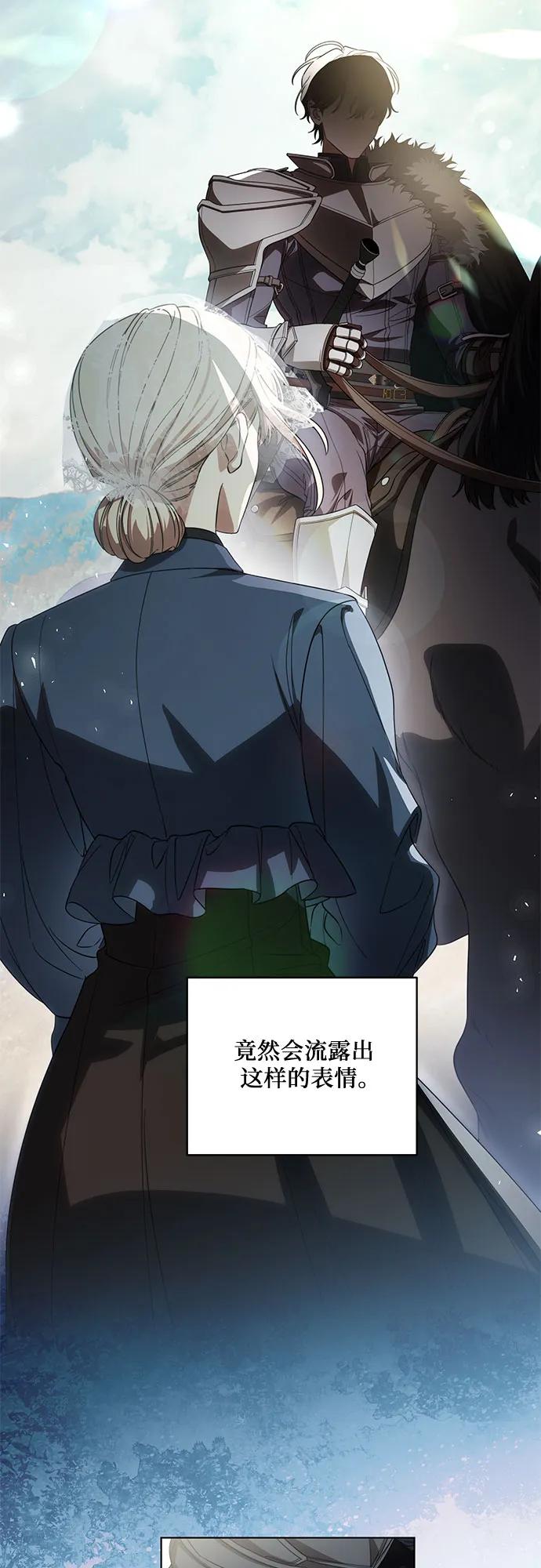 代价是你们的一切 [第73话] 由你来当大公妃就好啦 第5页