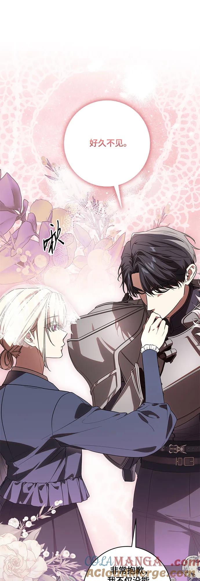 代价是你们的一切 [第73话] 由你来当大公妃就好啦 第7页