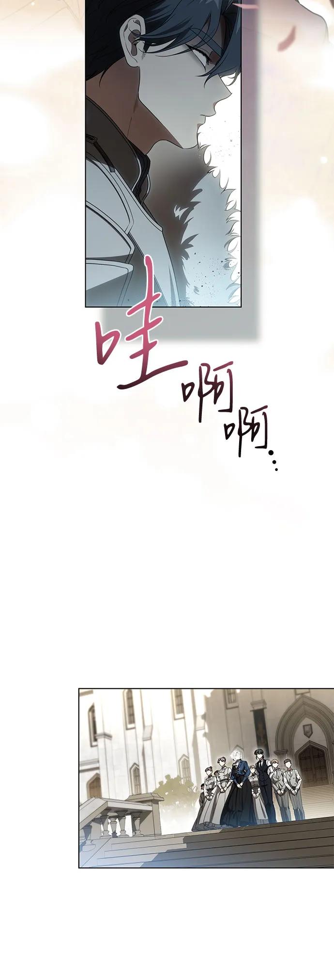 代价是你们的一切 [第73话] 由你来当大公妃就好啦 第3页