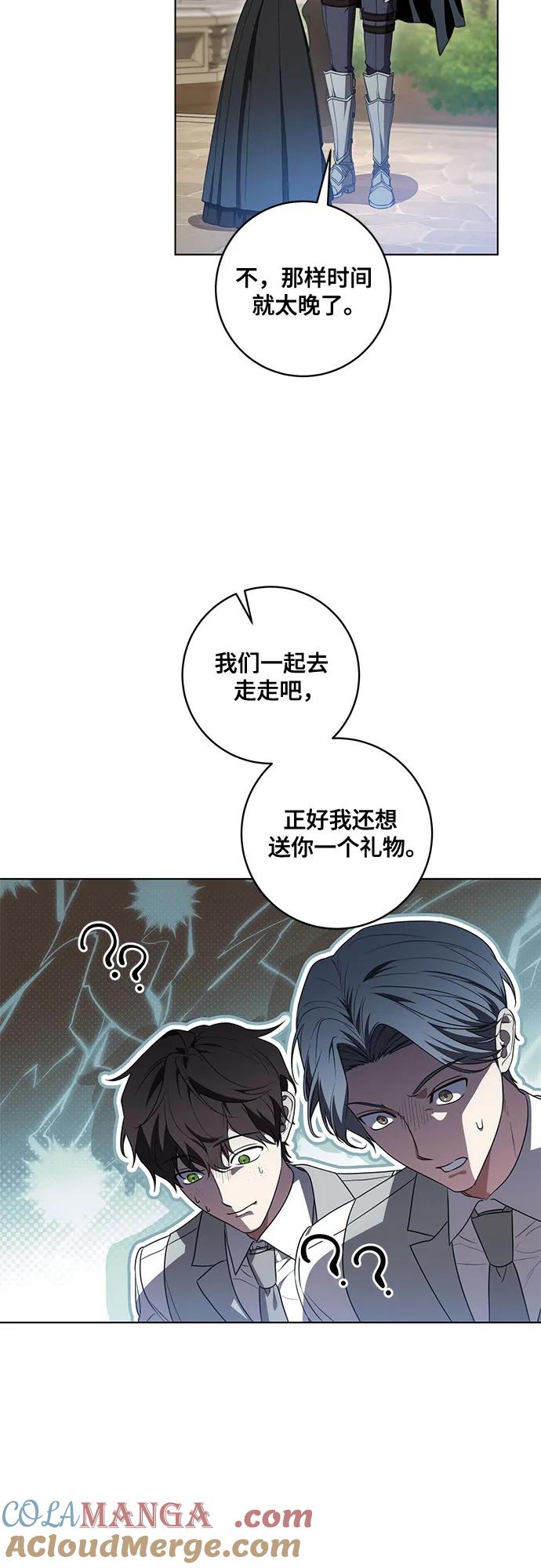 代价是你们的一切 [第73话] 由你来当大公妃就好啦 第13页