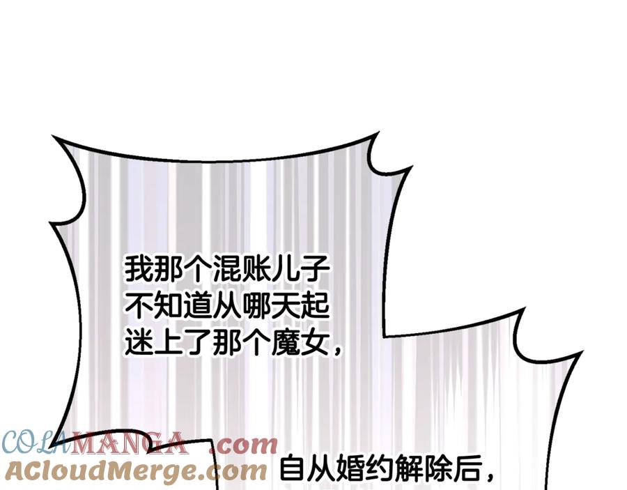 混球的姐姐 第74话 监狱里的熟人 第113页