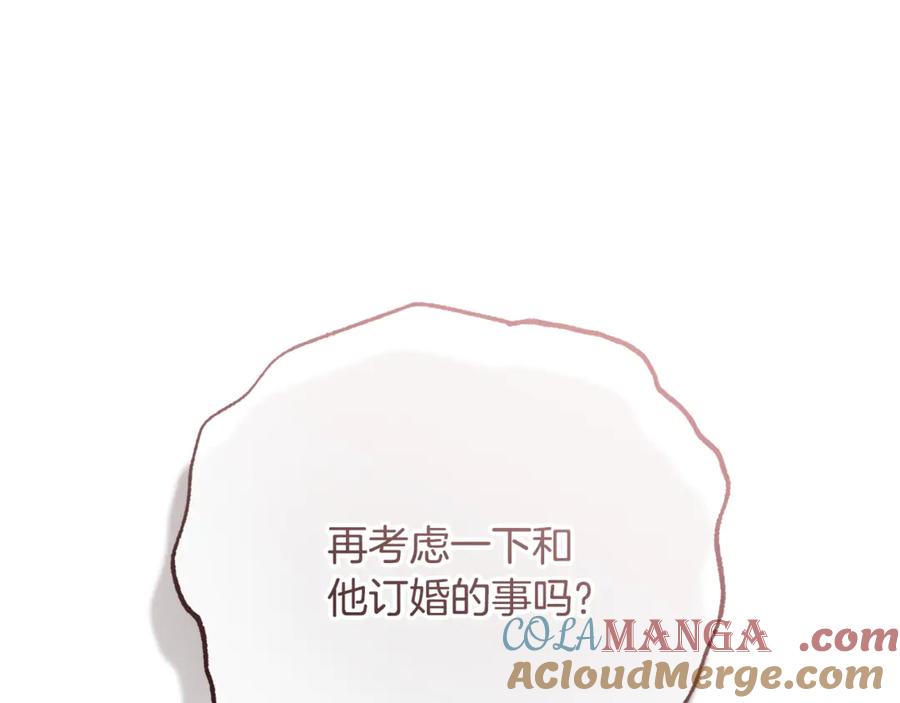 混球的姐姐 第74话 监狱里的熟人 第125页