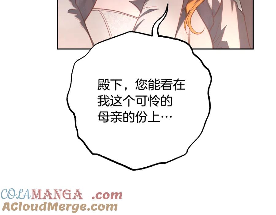 混球的姐姐 第74话 监狱里的熟人 第121页
