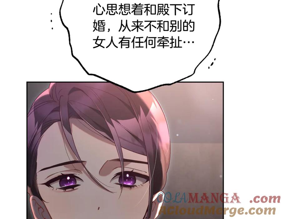 混球的姐姐 第74话 监狱里的熟人 第117页