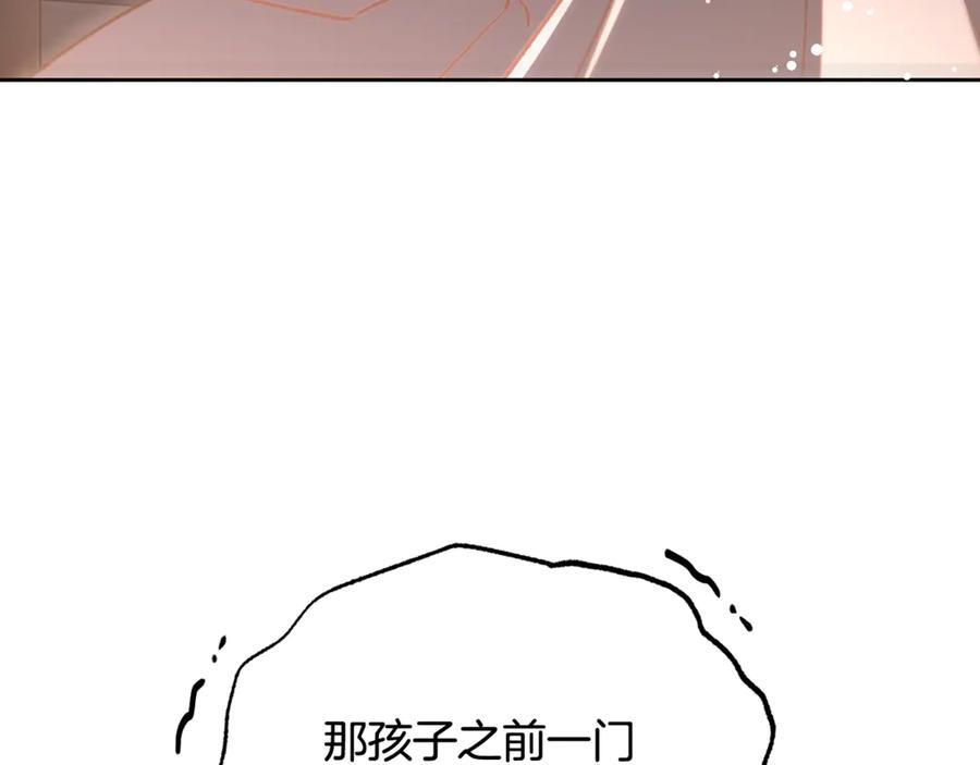 混球的姐姐 第74话 监狱里的熟人 第116页