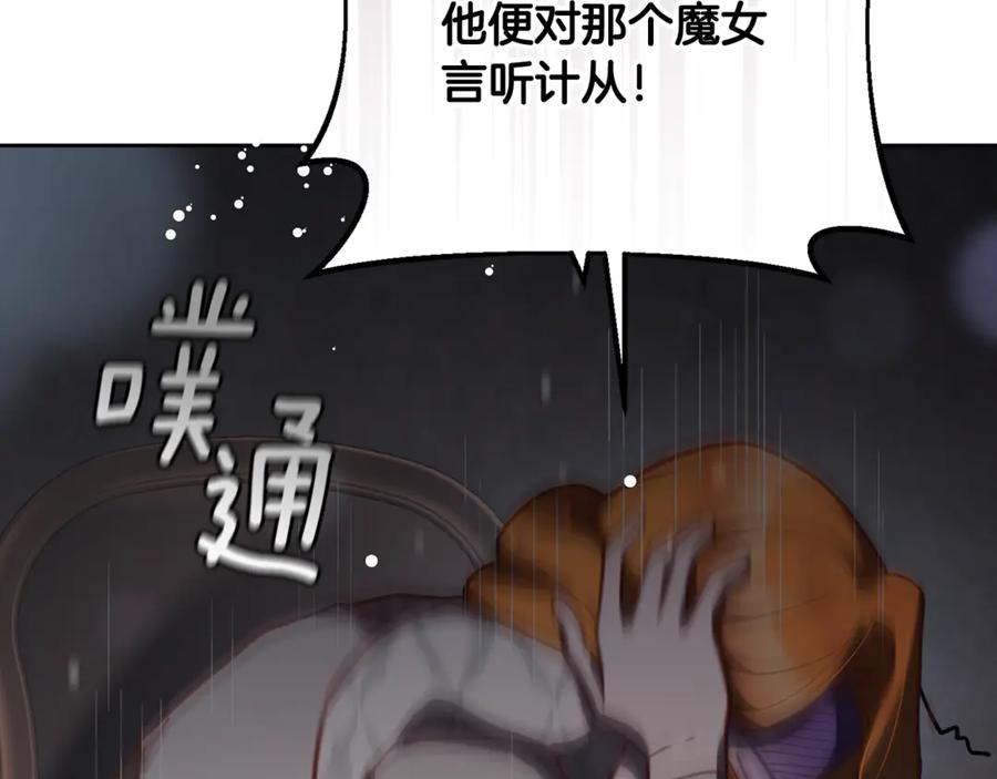 混球的姐姐 第74话 监狱里的熟人 第114页