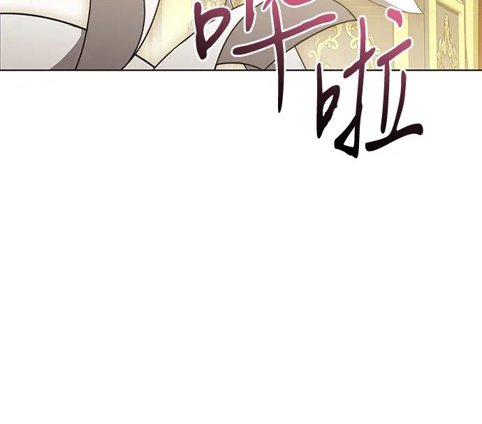 代价是你们的一切 [第77话] 好久不见了，涅黎斯小姐（第三季） 第6页