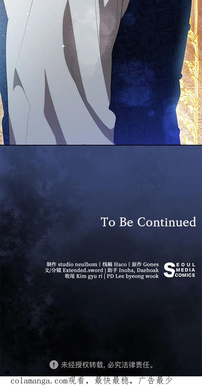 代价是你们的一切 [第7话] 符合水平的班 第57页