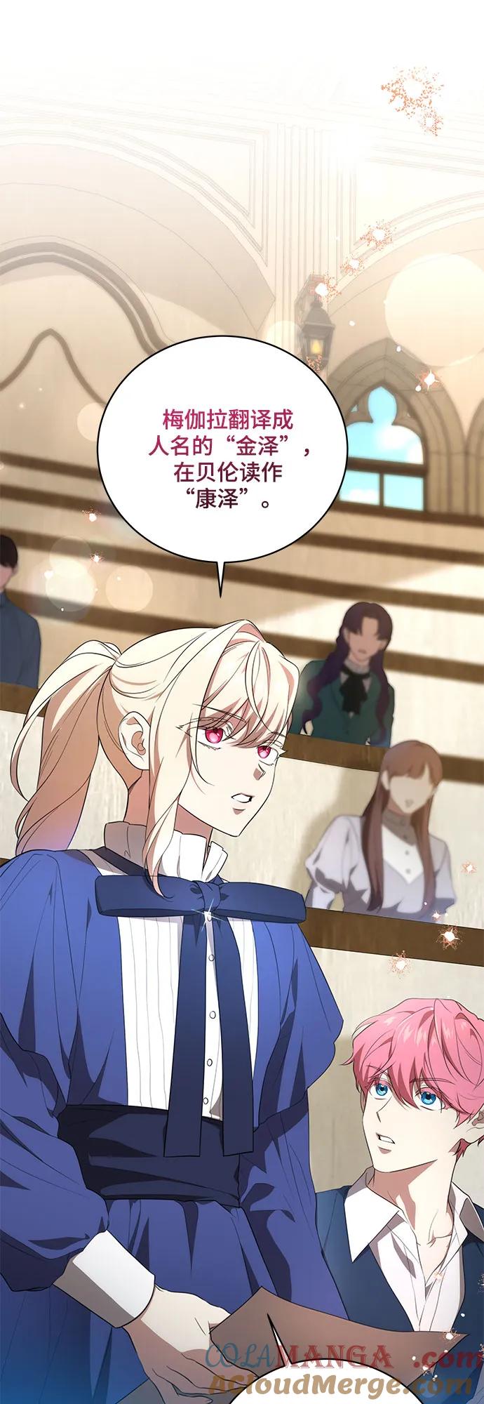 代价是你们的一切 [第7话] 符合水平的班 第7页