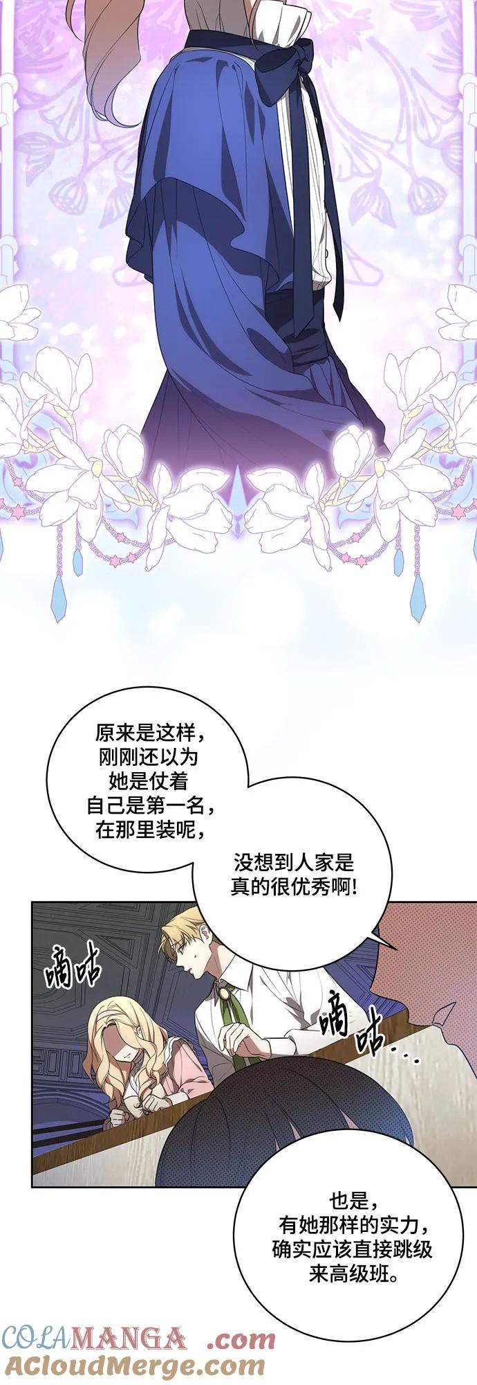 代价是你们的一切 [第7话] 符合水平的班 第19页