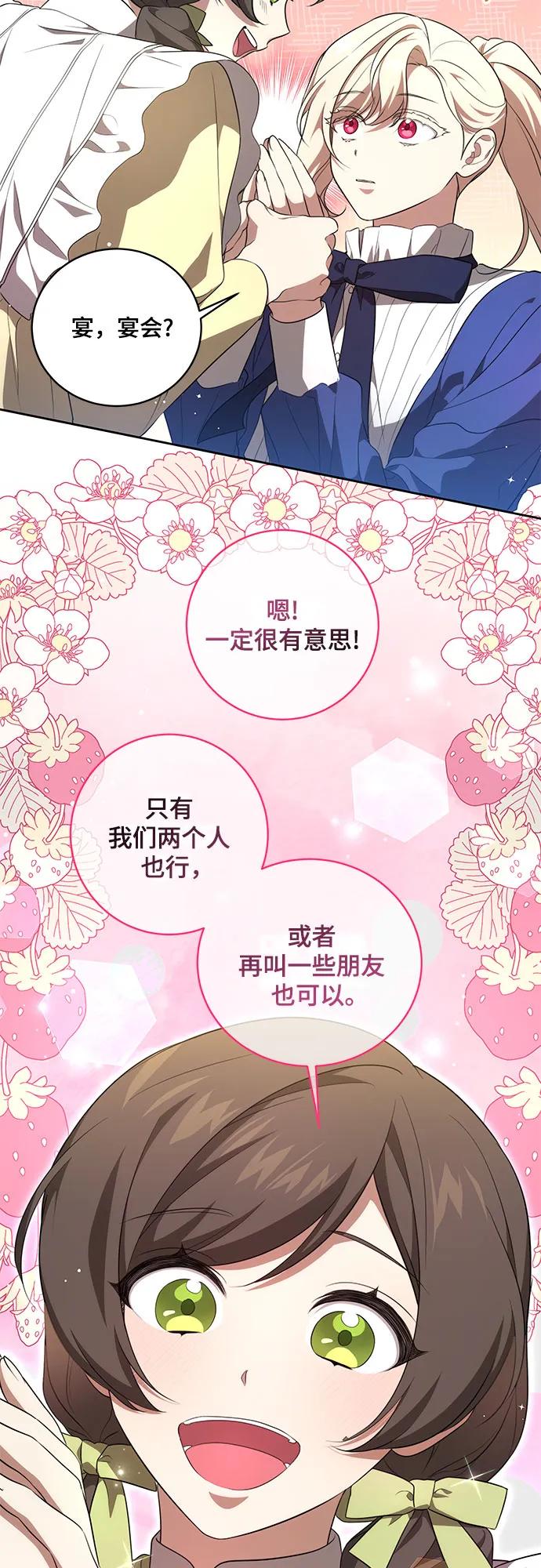 代价是你们的一切 [第7话] 符合水平的班 第44页