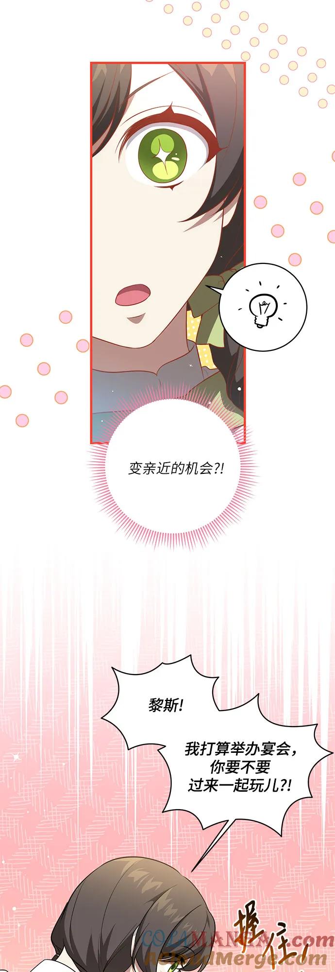 代价是你们的一切 [第7话] 符合水平的班 第43页