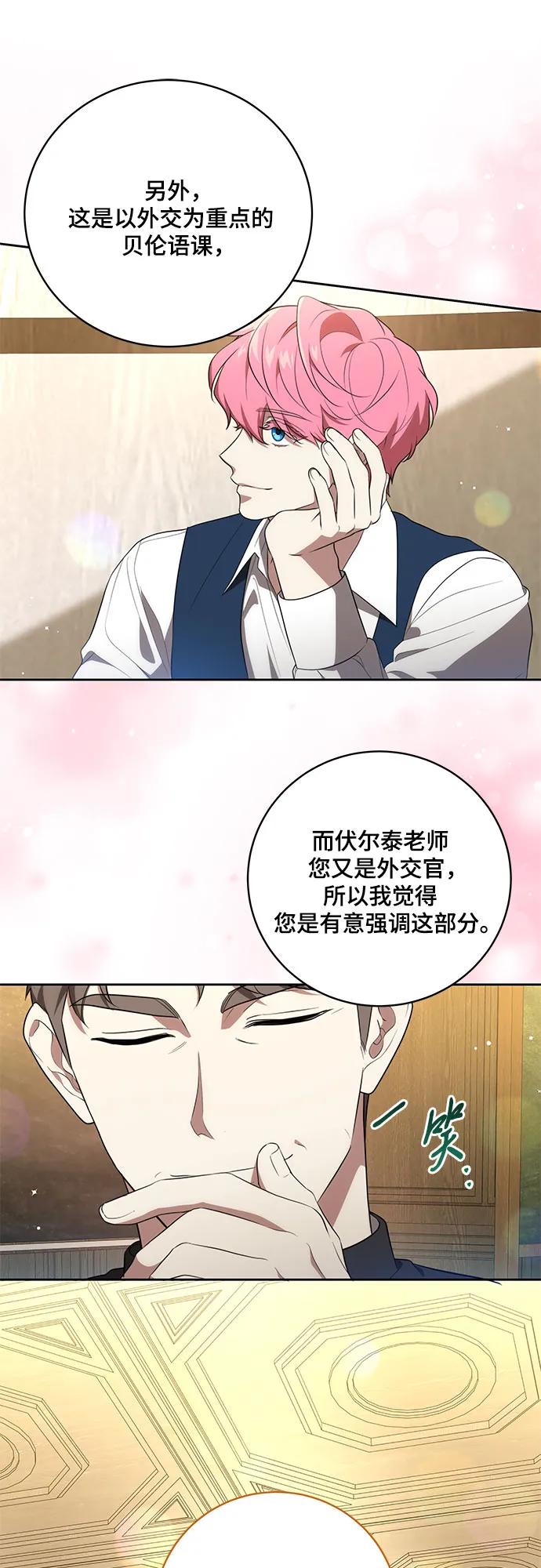 代价是你们的一切 [第7话] 符合水平的班 第12页