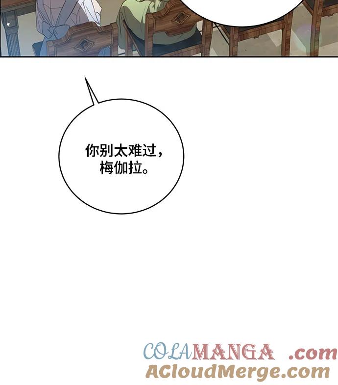代价是你们的一切 [第7话] 符合水平的班 第31页