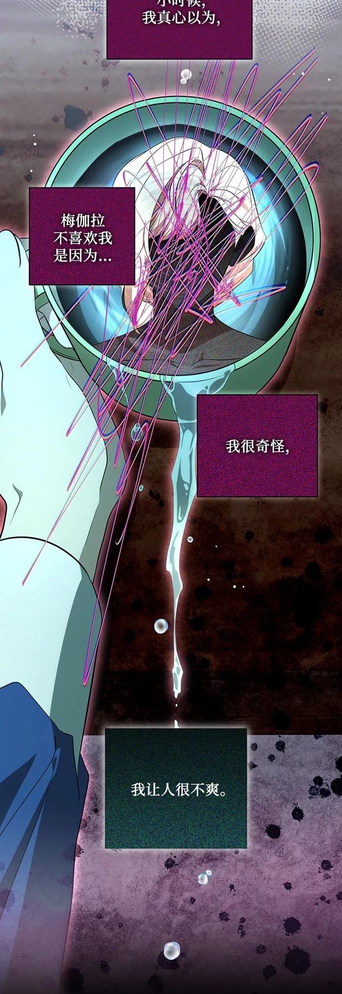 代价是你们的一切 [第7话] 符合水平的班 第35页
